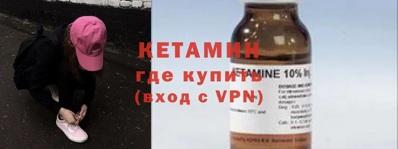 Кетамин ketamine  Нефтекумск 