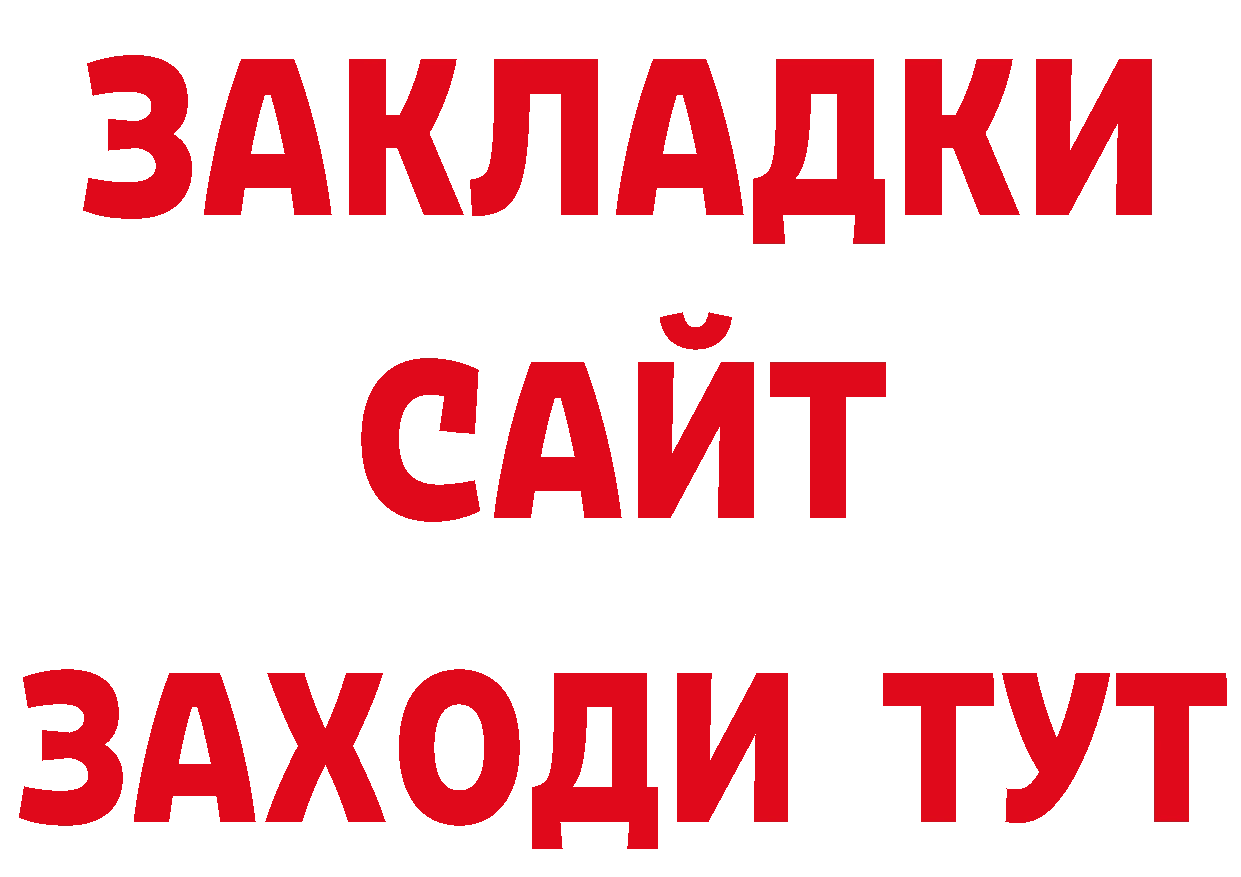 БУТИРАТ вода рабочий сайт мориарти гидра Нефтекумск