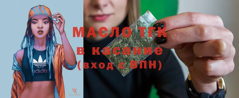 omg как войти  купить   Нефтекумск  ТГК концентрат 